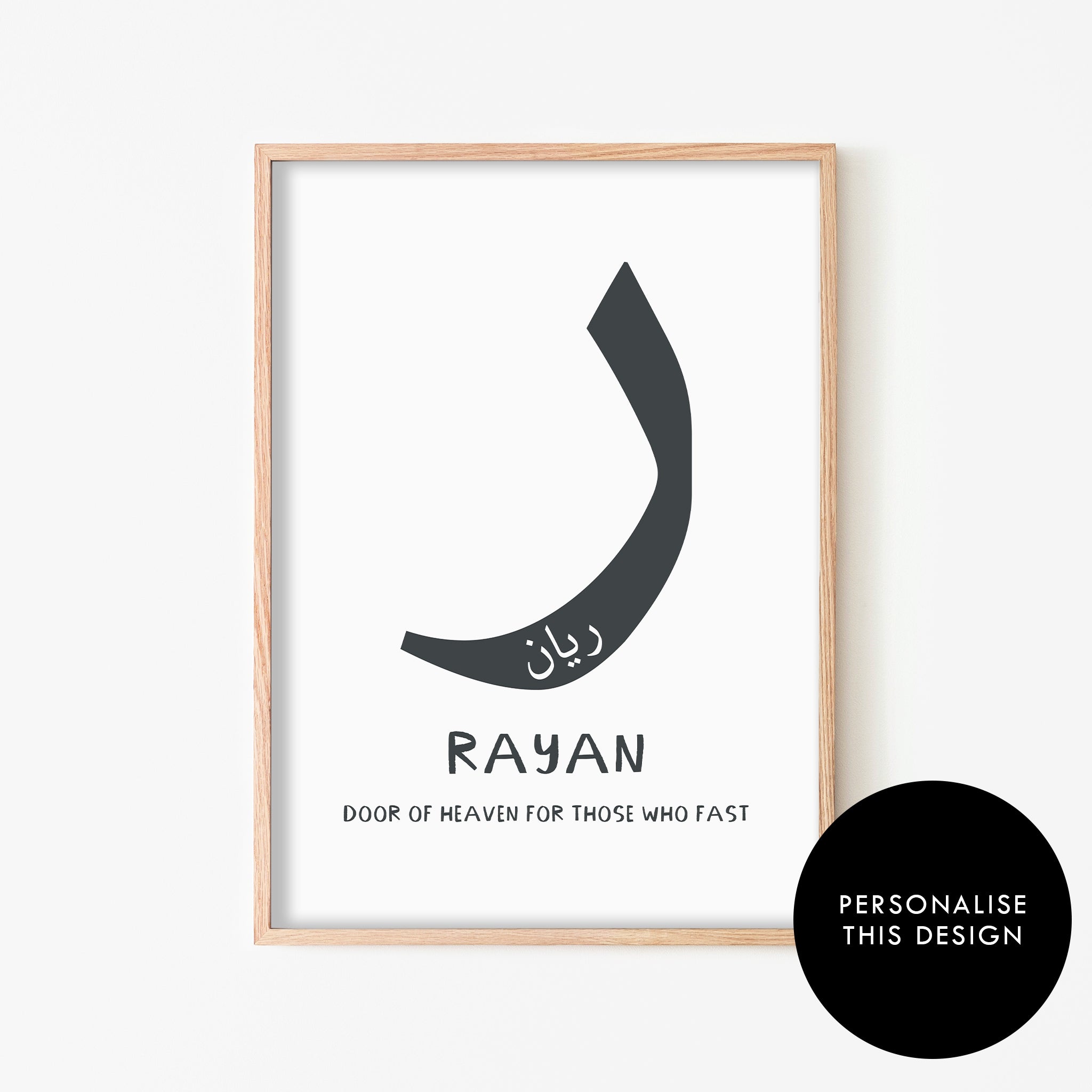 Arabic Name with Meaning - Personalised | Framed