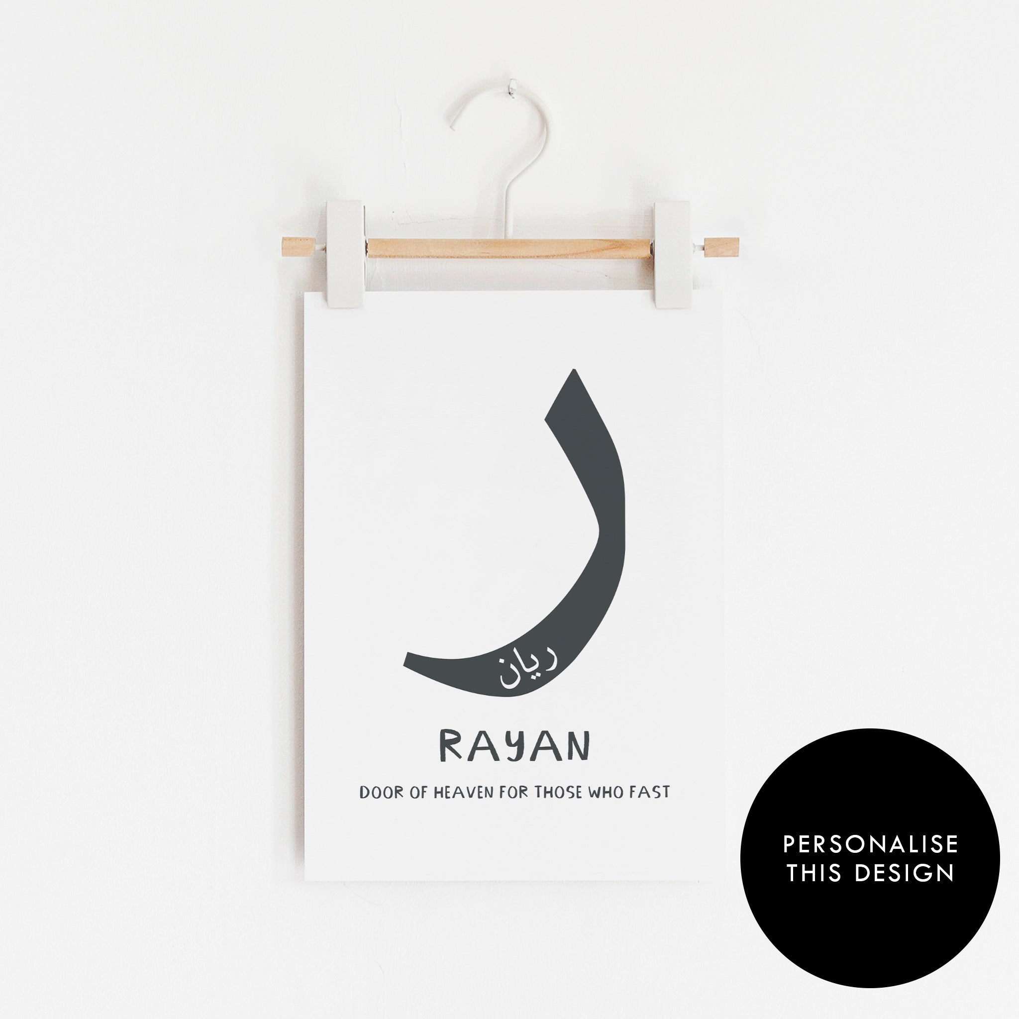 Arabic Name with Meaning - Personalised | Unframed