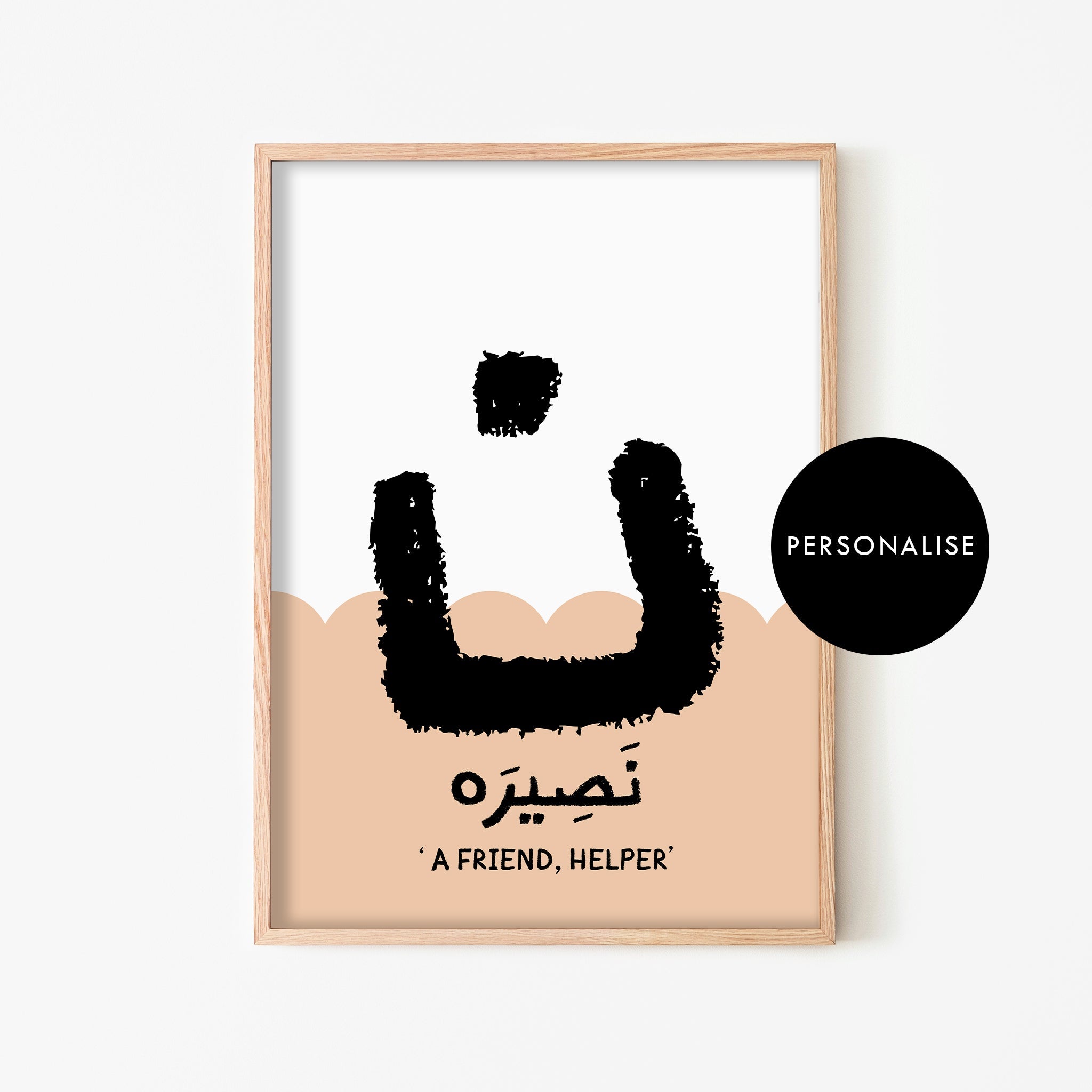 Arabic Initial & Name with Meaning - Personalised | Framed