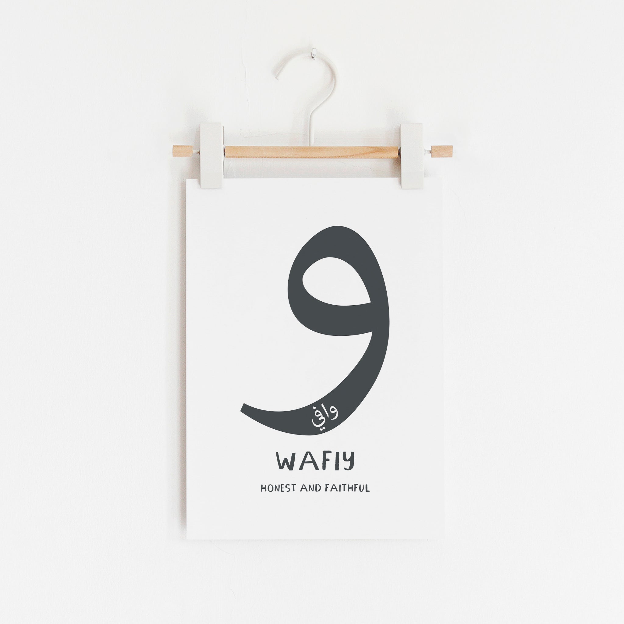 Arabic Name with Meaning - Personalised | Unframed